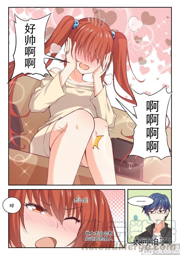 女子学院的男生txt下载漫画,【番外】作家与画家12图