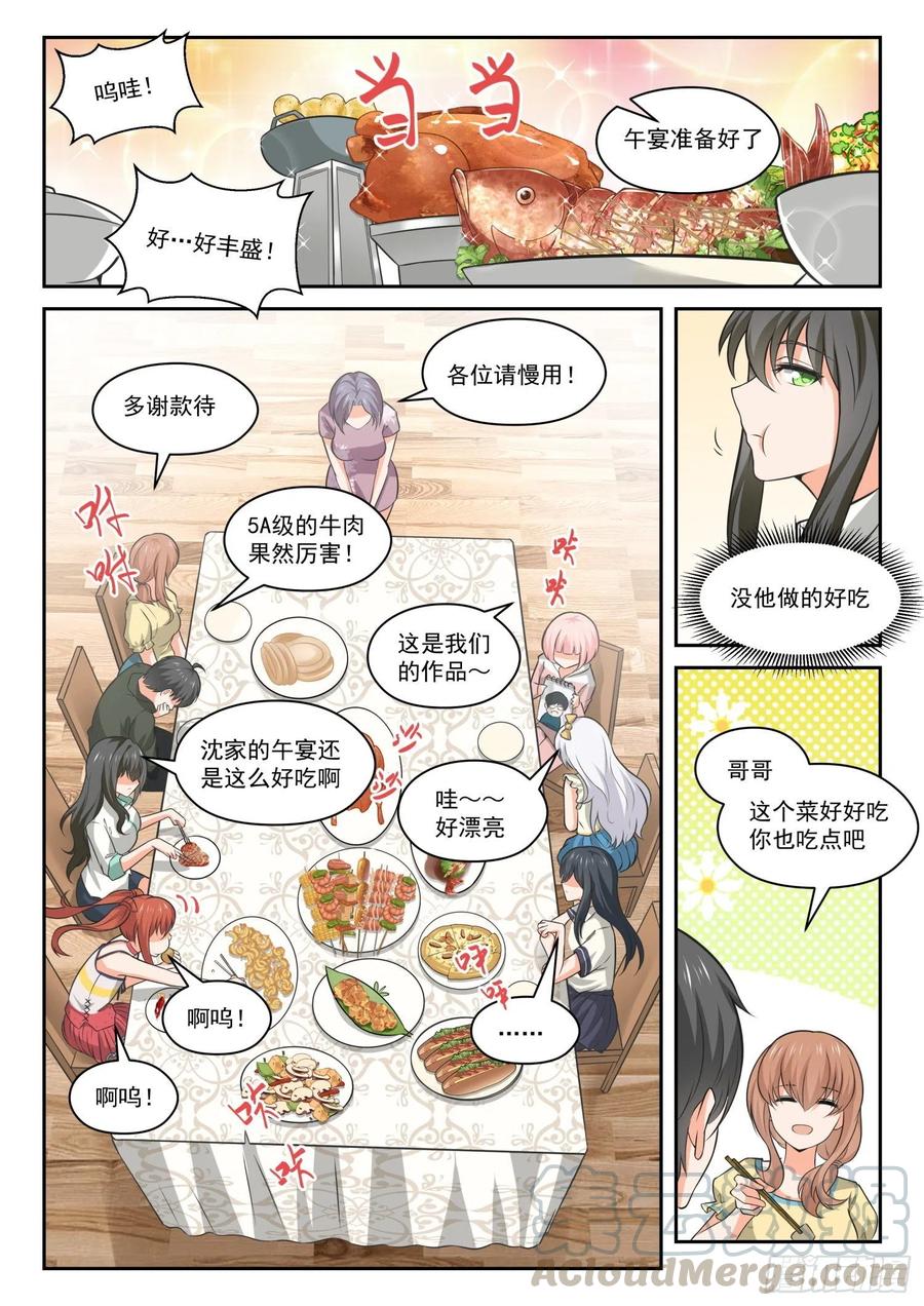 女子学院的男生漫画,【456】总裁的礼物62图