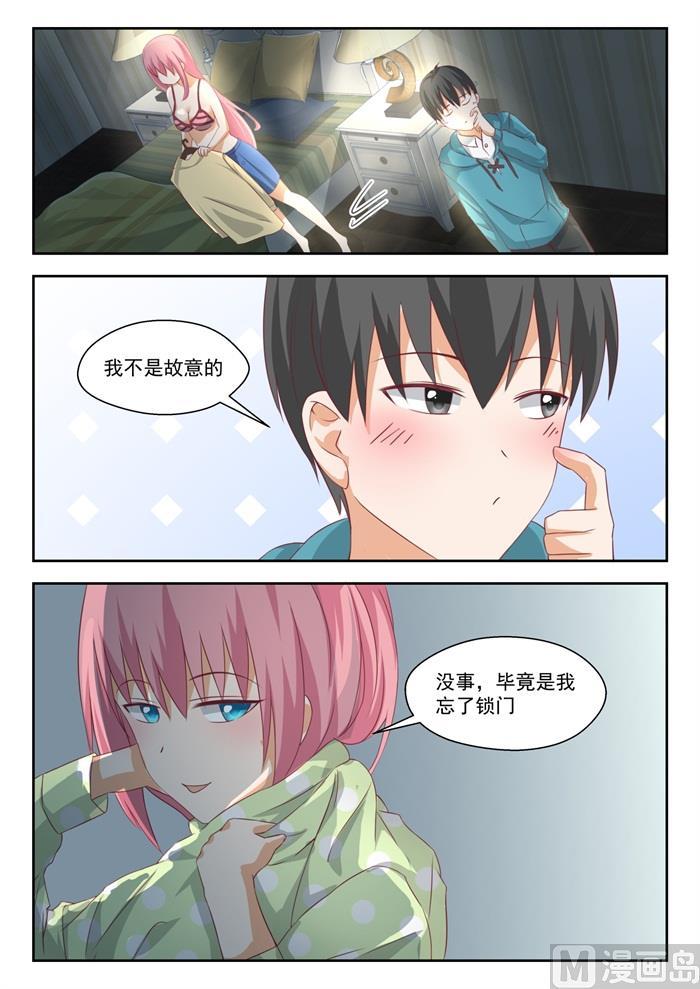 女子学院的男生免费阅读漫画在线看漫画,【197】秦枫的变化2图