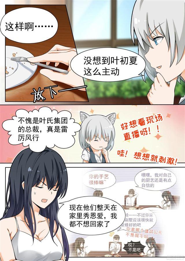 女子学院的男生免费阅读漫画在线看漫画,【118.5】妹妹的烦恼1图