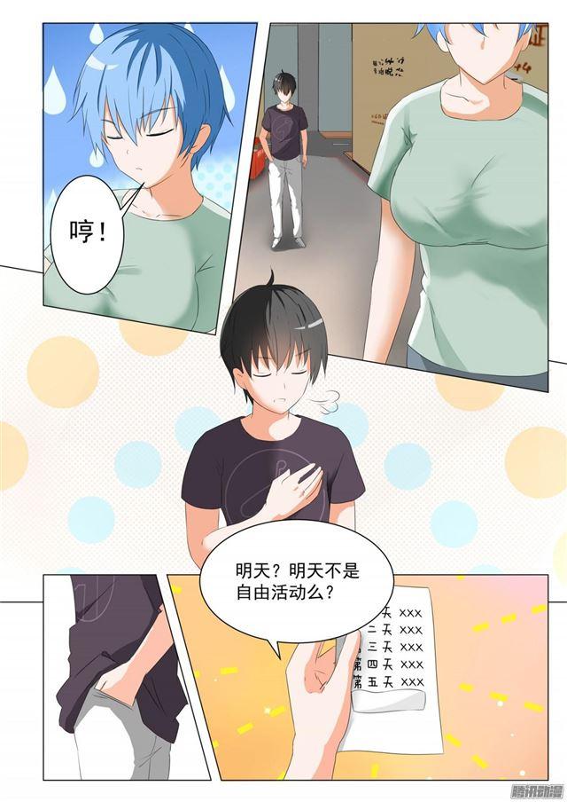 女子学院的男生秦枫漫画,【48】选美比赛2图