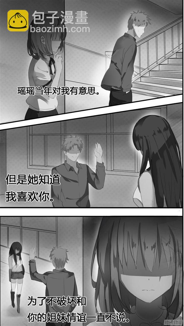 女子学院的男生免费阅读漫画在线看漫画,【27】秘密2图