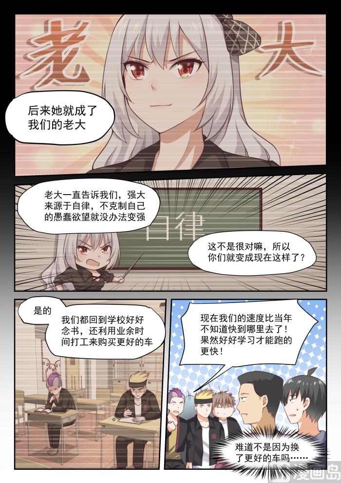 女子学院的男生视频全集漫画,【292】分头救援1图