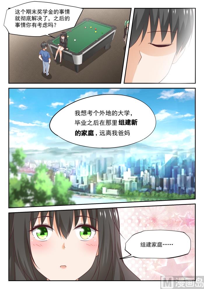 女子学院的男生免费阅读全集下拉式漫画,【321】秦枫的野望2图