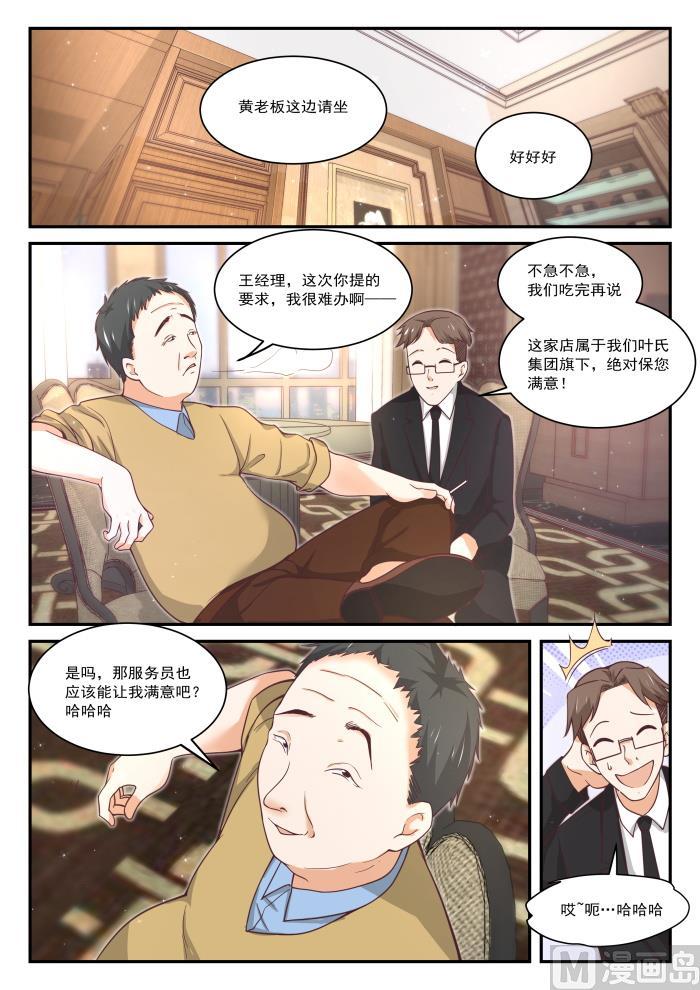 女子学院的男生txt下载漫画,【403】秘密潜入1图