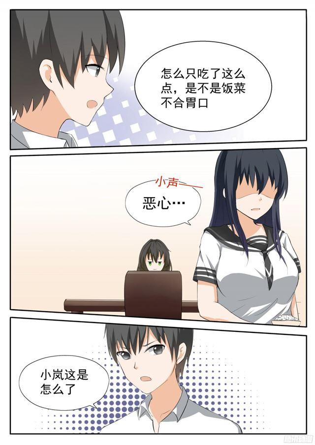 女子学院的男生小说漫画,【113】你的妹妹就是我的妹妹2图