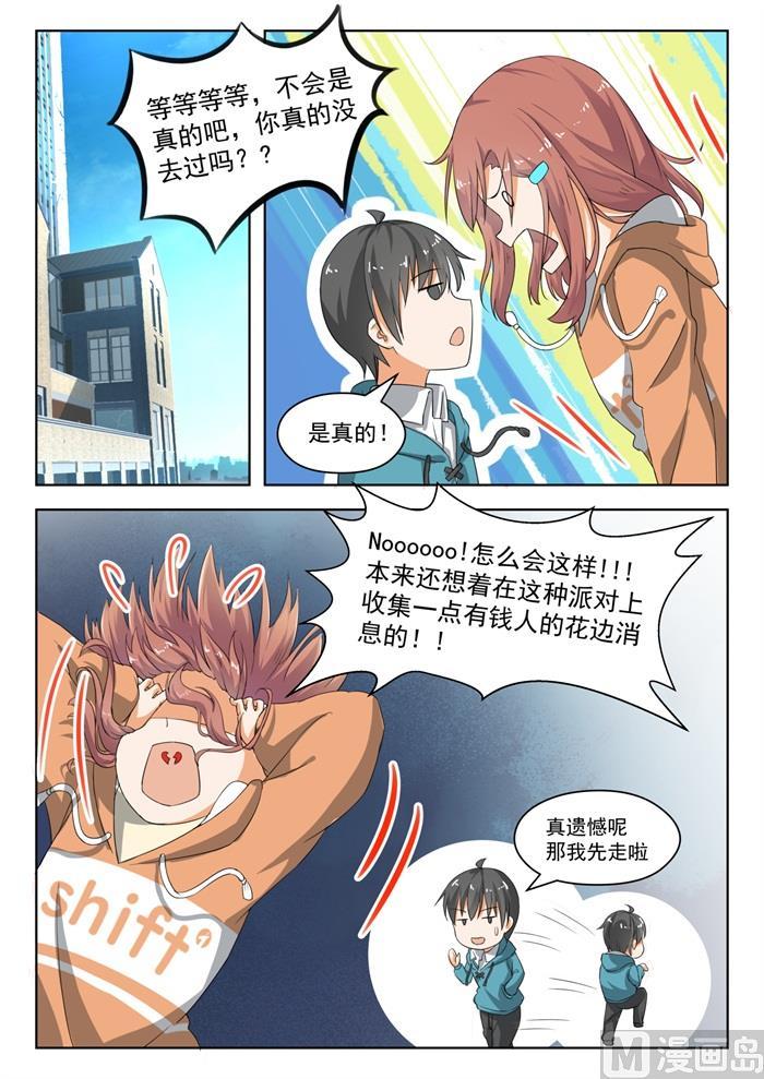 女子学院的男生免费完整版漫画,【183】泳装派对1图