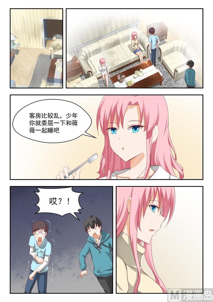 女子学院的男生免费阅读 视频完整漫画,【196】后见妈1图