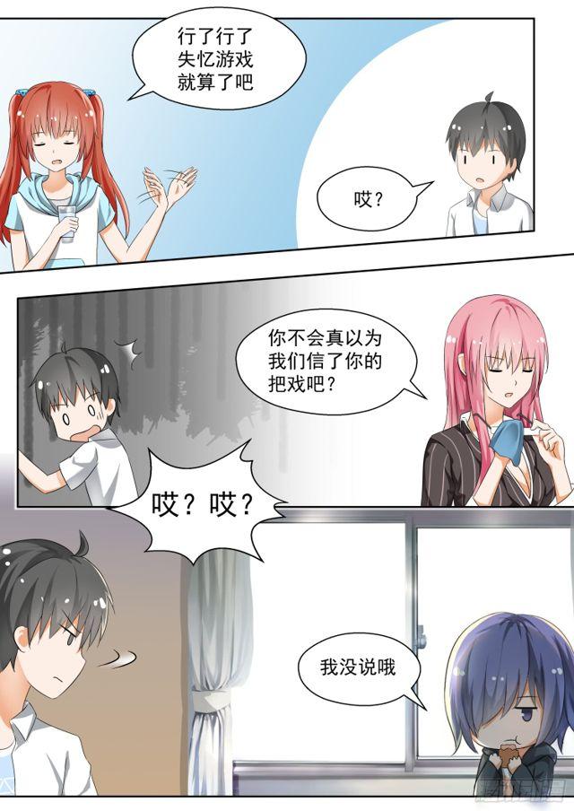 女子学院的男生视频全集漫画,【128】学习会（下）1图