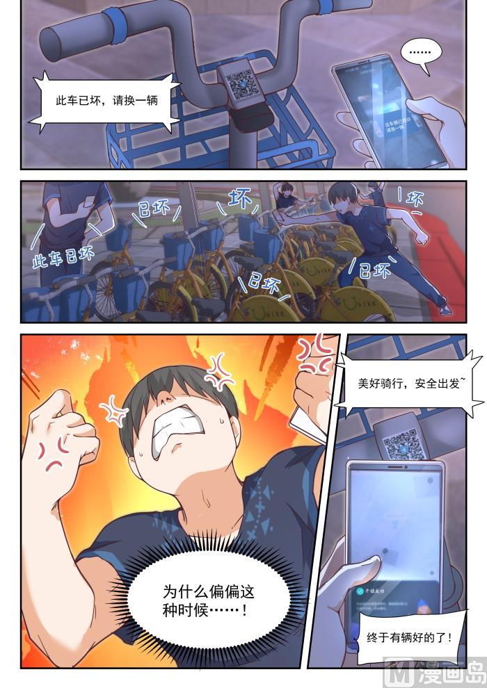 女子学院的男生视频全集漫画,【396】爱情长跑2图