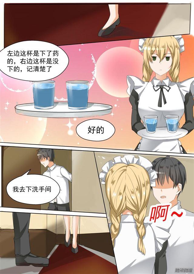 女子学院的男生秦枫漫画,【93】下药出意外乃是固定节目1图