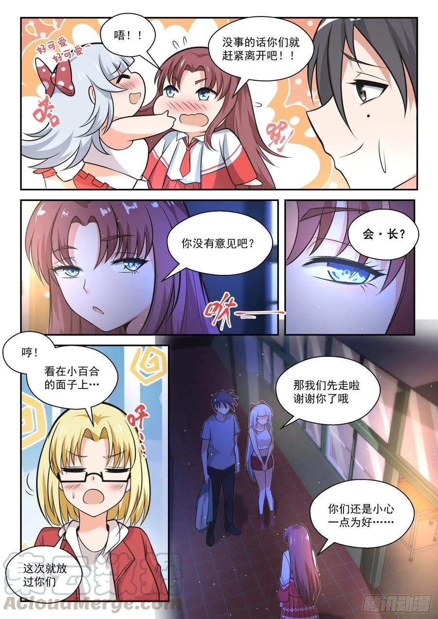 女子学院的男生漫画全集免费漫画,【469】长辈的青春22图