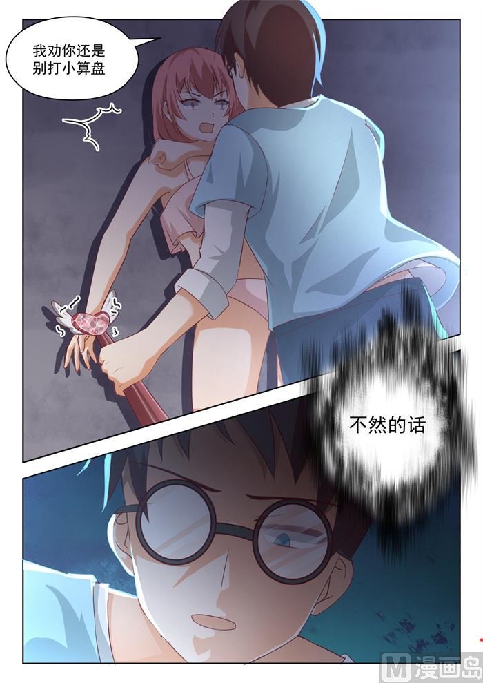 女子学院的男生免费阅读全集下拉式漫画,【193】死宅的战斗力2图