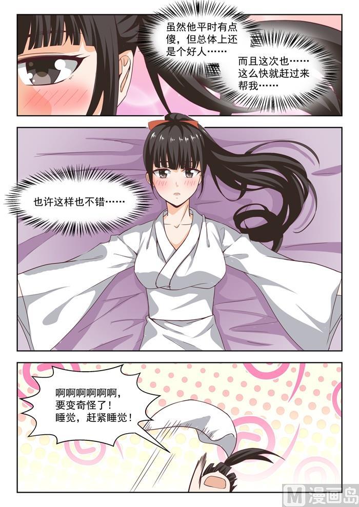 女子学院的男生小说免费阅读漫画,【225】面决是什么2图