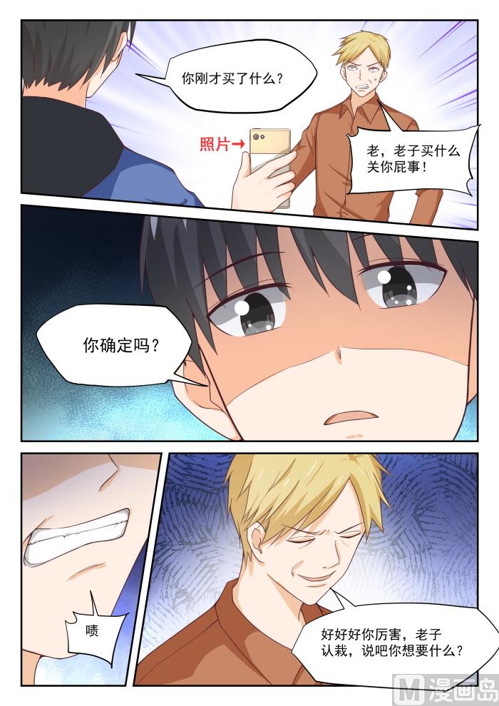 女子学院的男生视频全集漫画,【313】最有效地解决2图