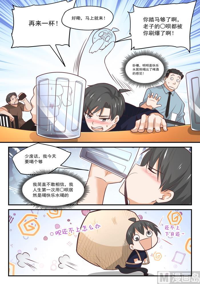 女子学院的男生txt下载漫画,【408】散场之后1图