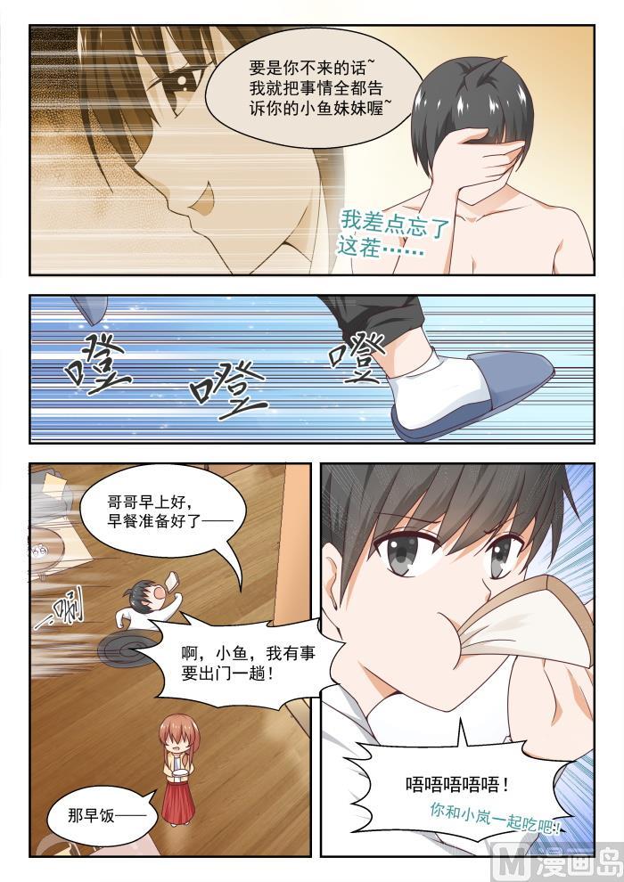 女子学院的男生txt下载漫画,【244】不为人知的夜晚1图