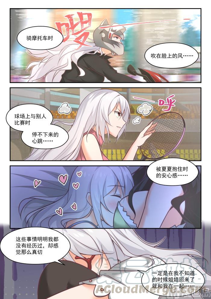 女子学院的男生们美国电影漫画,【449】后会无期？1图