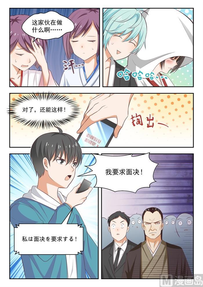 女子学院的男生第二季漫画,【226】大闹婚礼1图