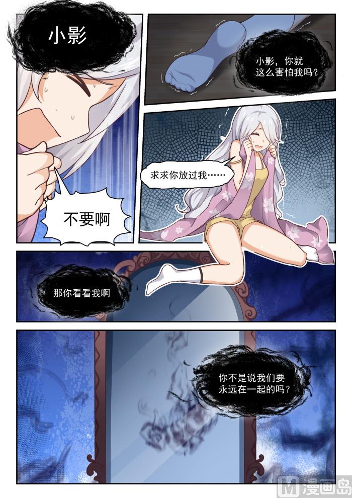 女子学院的男生小说在线笔趣阁漫画,【289】一个好汉两个帮2图