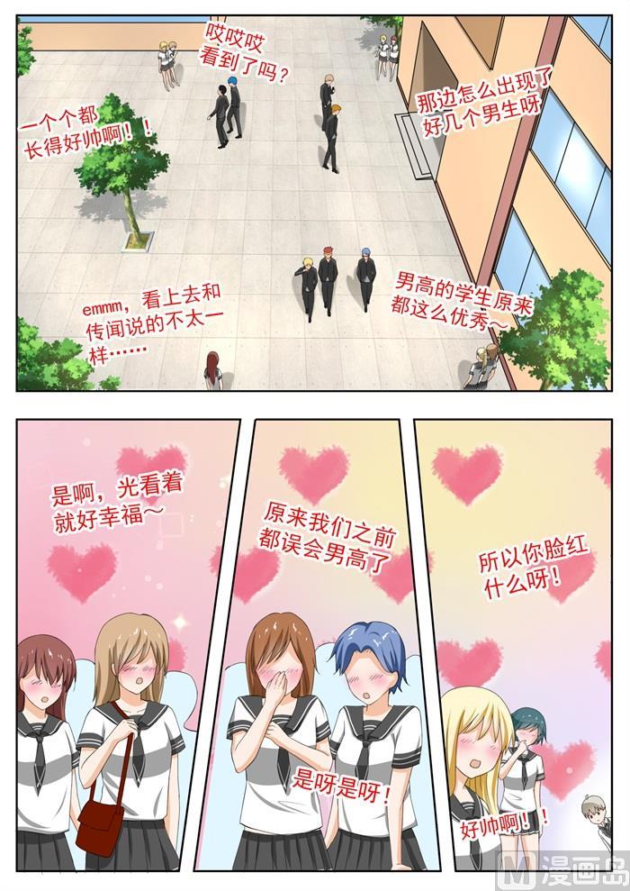 女子学院的男生免费阅读 视频完整漫画,【155】男高突袭2图