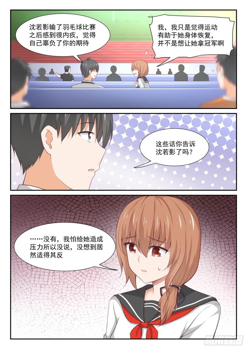 女子学院的男生动漫版漫画,【331】打铁趁热2图