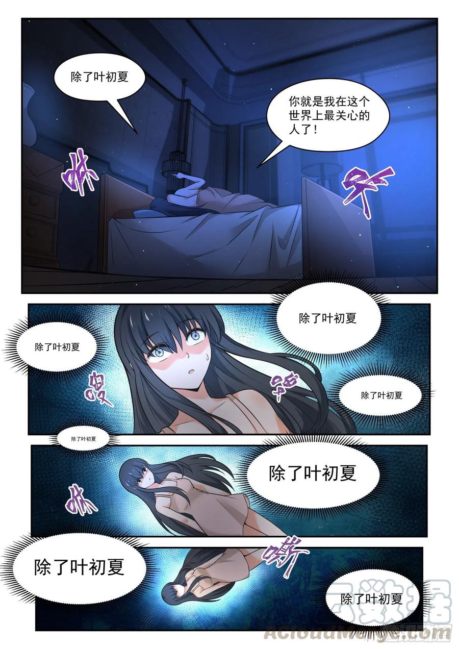 女子学院的男生真人版漫画,【464】总裁的礼物142图