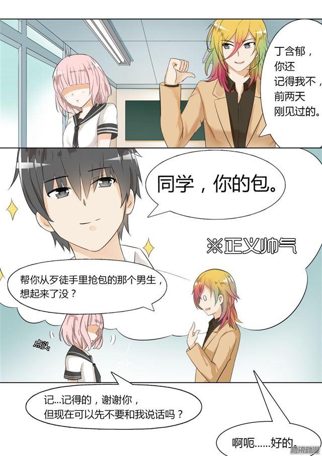 女子学院的男生小说在线笔趣阁漫画,【9】女生社交1图