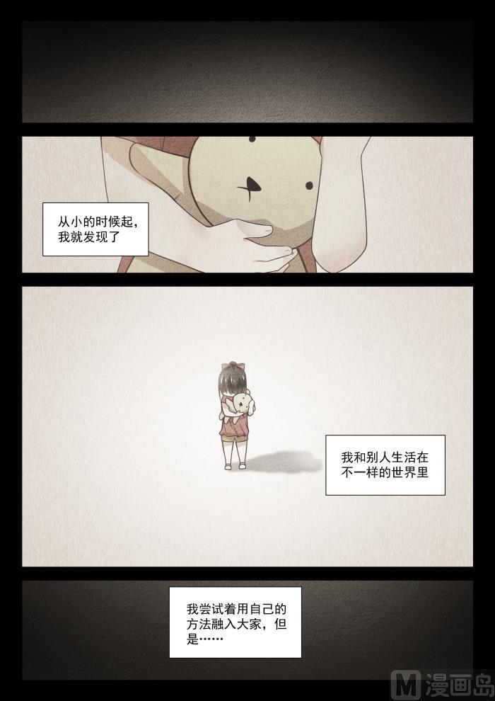 女子学院的男生视频全集漫画,【358】后夜谈1图