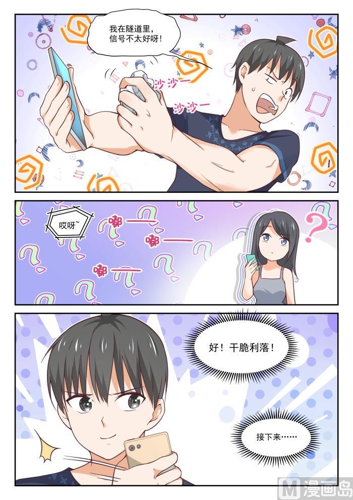 女子学院的男生视频全集漫画,【396】爱情长跑2图