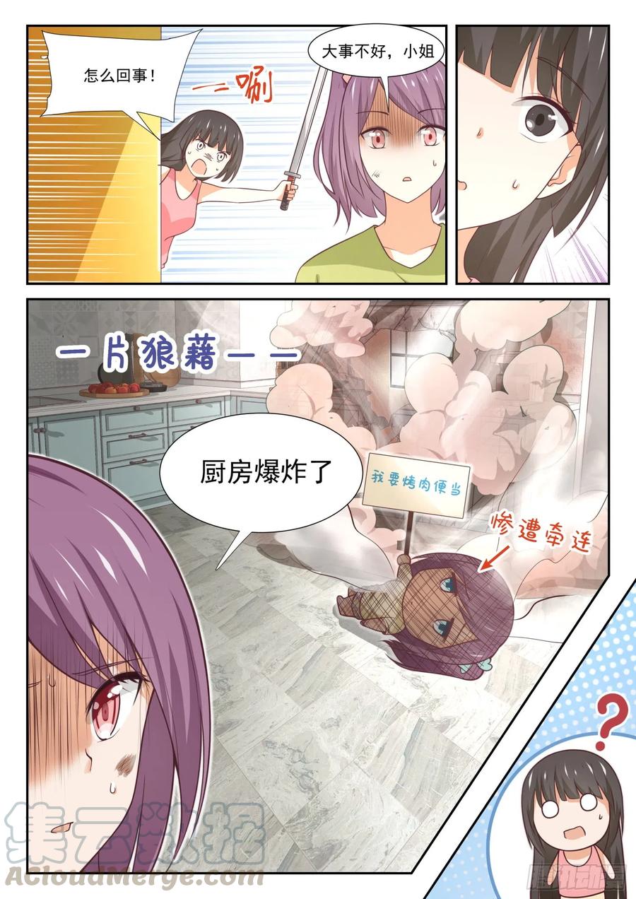 女子学院的男生免费阅读全集下拉式漫画,【351】健全的暂住活动1图