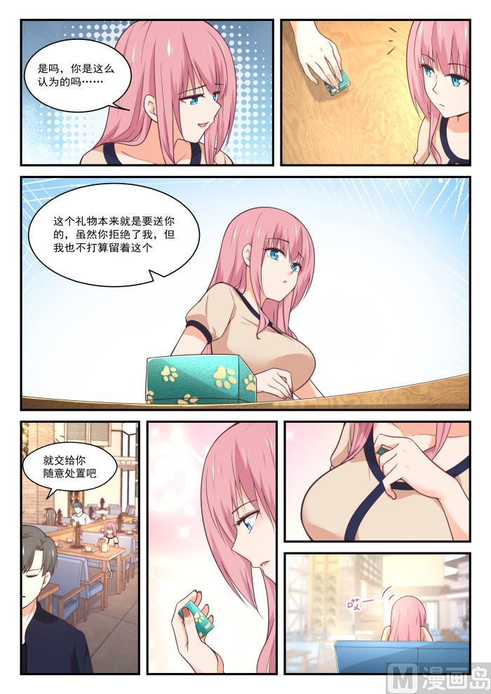 女子学院的男生第二季漫画,【406】曲终人未散2图