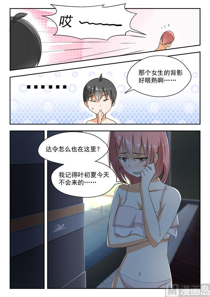 女子学院的男生免费阅读 视频完整漫画,【185】奇怪的派对2图