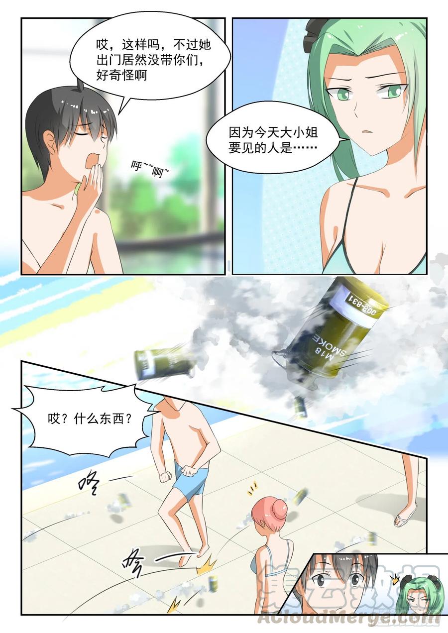 女子学院的男生2漫画,【186】泳装美女？不存在的2图