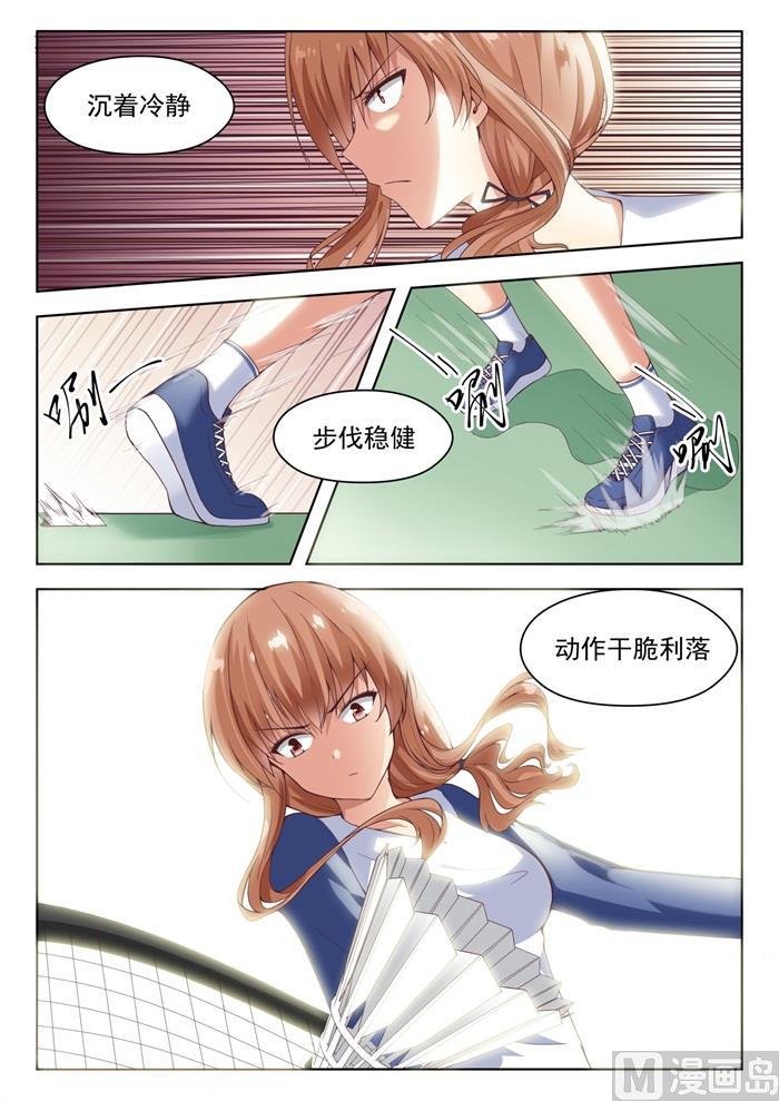 女子学院的男生免费下拉式6漫画漫画,【239】暴露危机1图