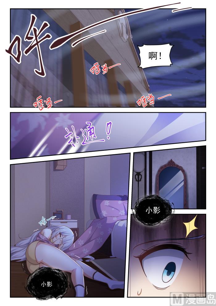 女子学院的男生免费看漫画,【289】一个好汉两个帮1图