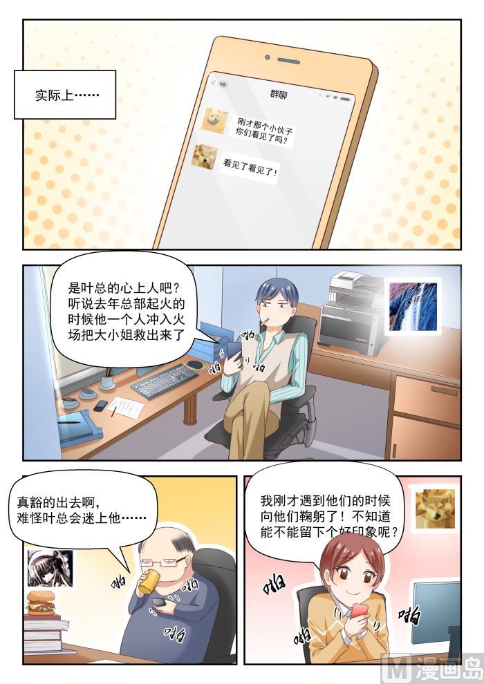 女子学院的男生免费阅读漫画在线看漫画,【242】师傅的教诲2图