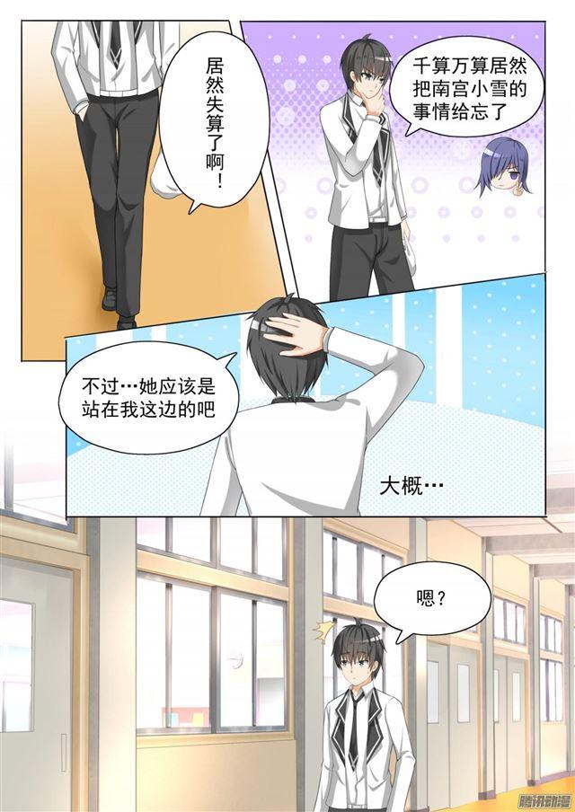 女子学院的男生txt下载漫画,【60】演技2图