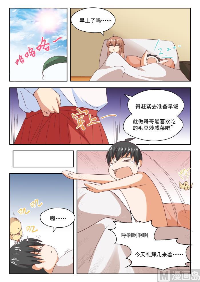 女子学院的男生txt下载漫画,【244】不为人知的夜晚1图