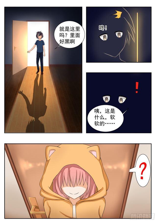 女子学院的男生txt下载漫画,【133】逐渐逼近2图