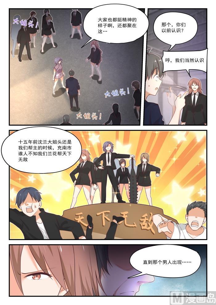 女子学院的男生免费完整版漫画,【418】机械降神2图