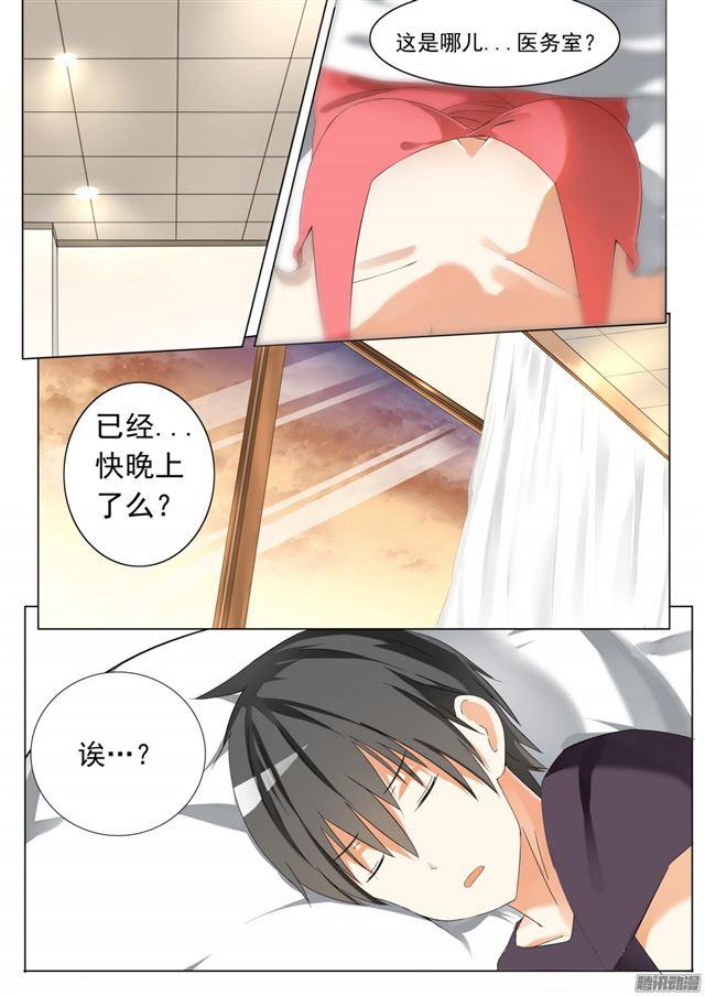 女子学院的男生真人版漫画,【54】新的转校生1图