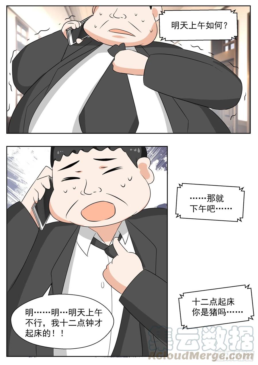 女子学院的男生免费阅读漫画在线看漫画,【165】一步到位……吗1图