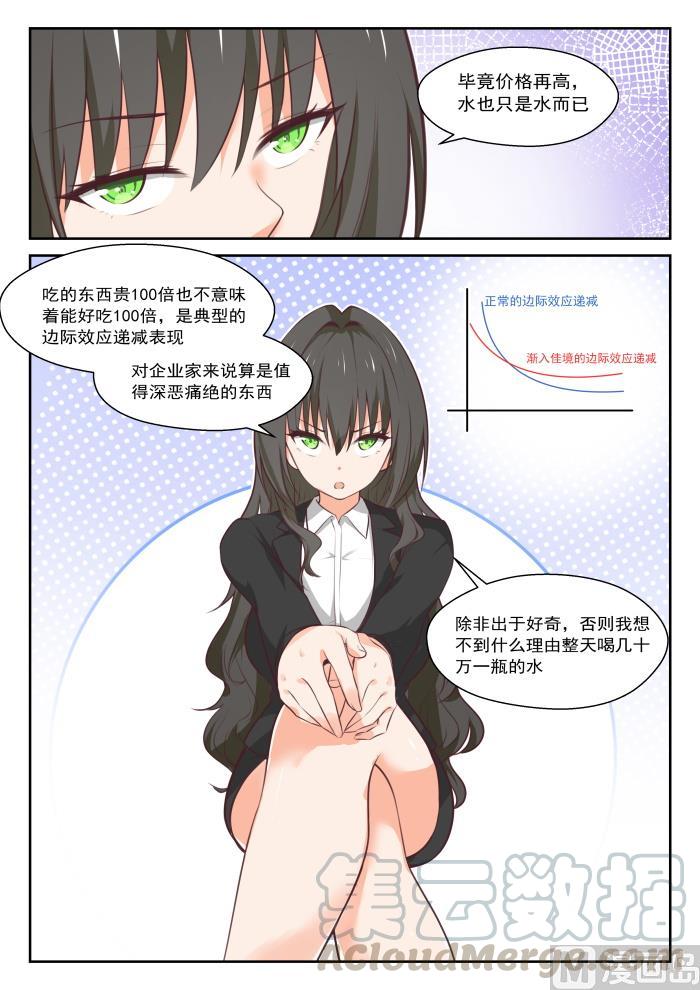 女子学院的男生免费阅读全集下拉式漫画,【432】让我看看1图