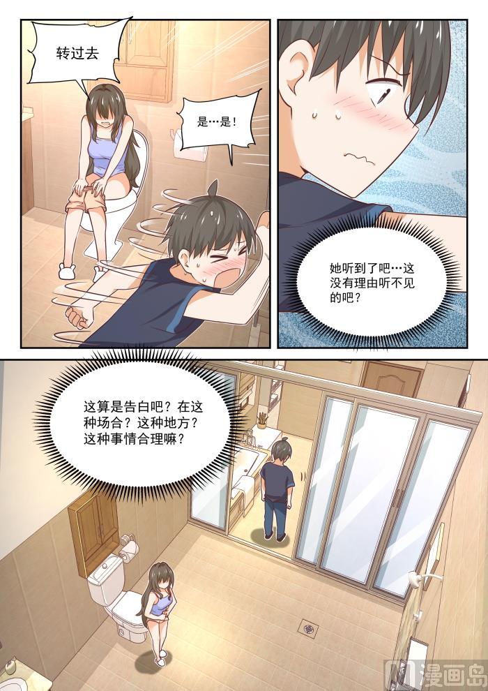 女子学院的男生免费下拉式6漫画漫画,【398】厕所2图