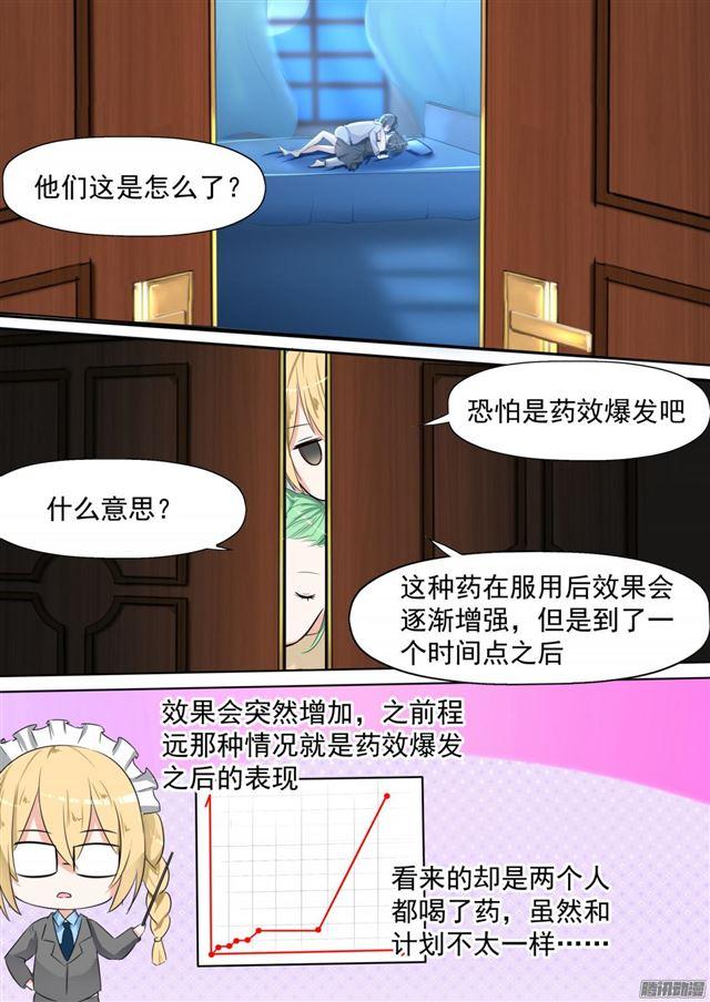 女子学院的男生免费零点漫画漫画,【95】开车开车！1图