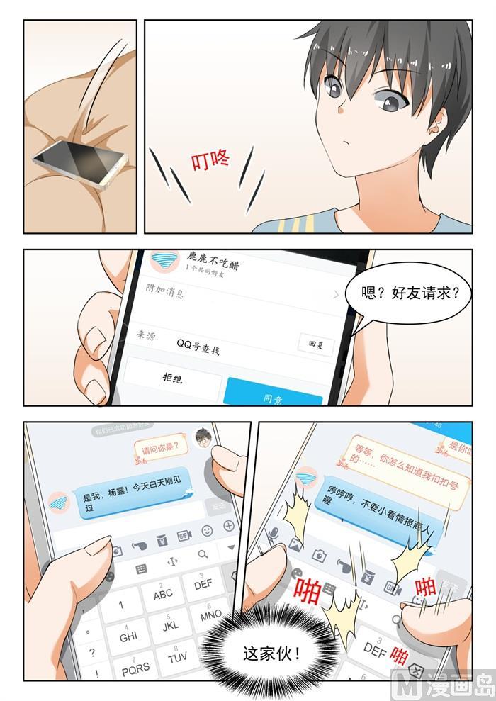 女子学院的男生视频全集漫画,【183】泳装派对2图