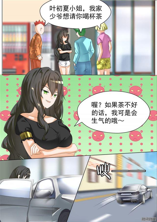 女子学院的男生txt下载漫画,【66】叶家总部1图