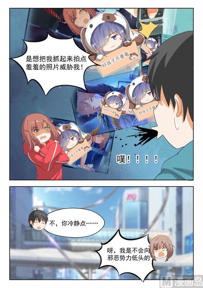 女子学院的男生第二季漫画,【180】万千阴谋1图