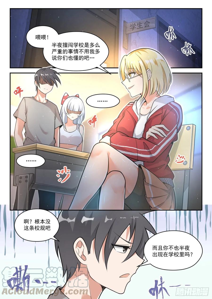 女子学院的男生txt下载漫画,【469】长辈的青春22图